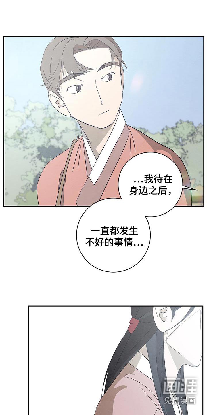 第65章：苦恼