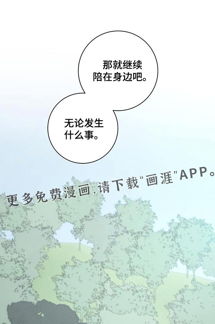 第66章：该走了