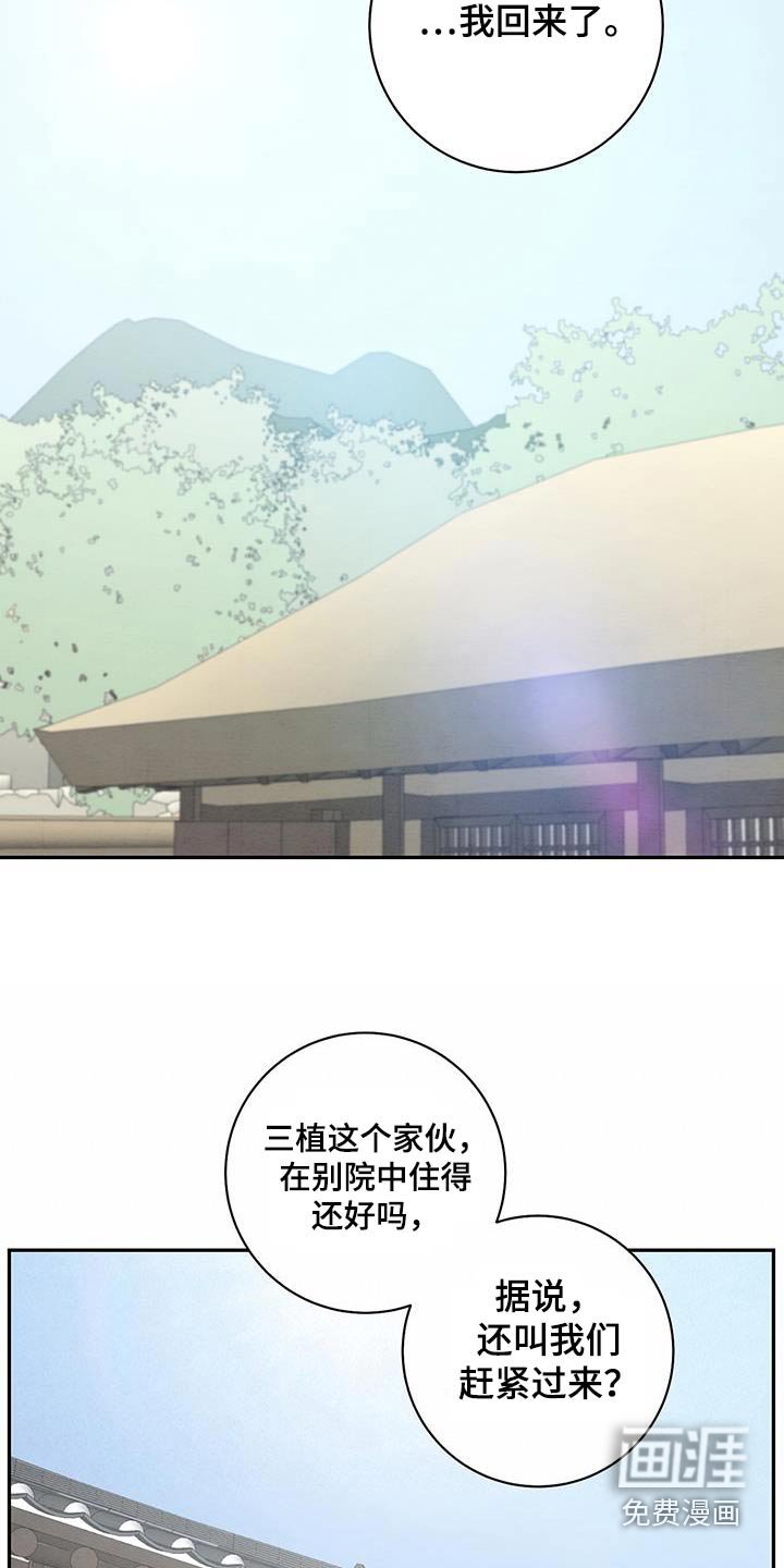 第66章：该走了