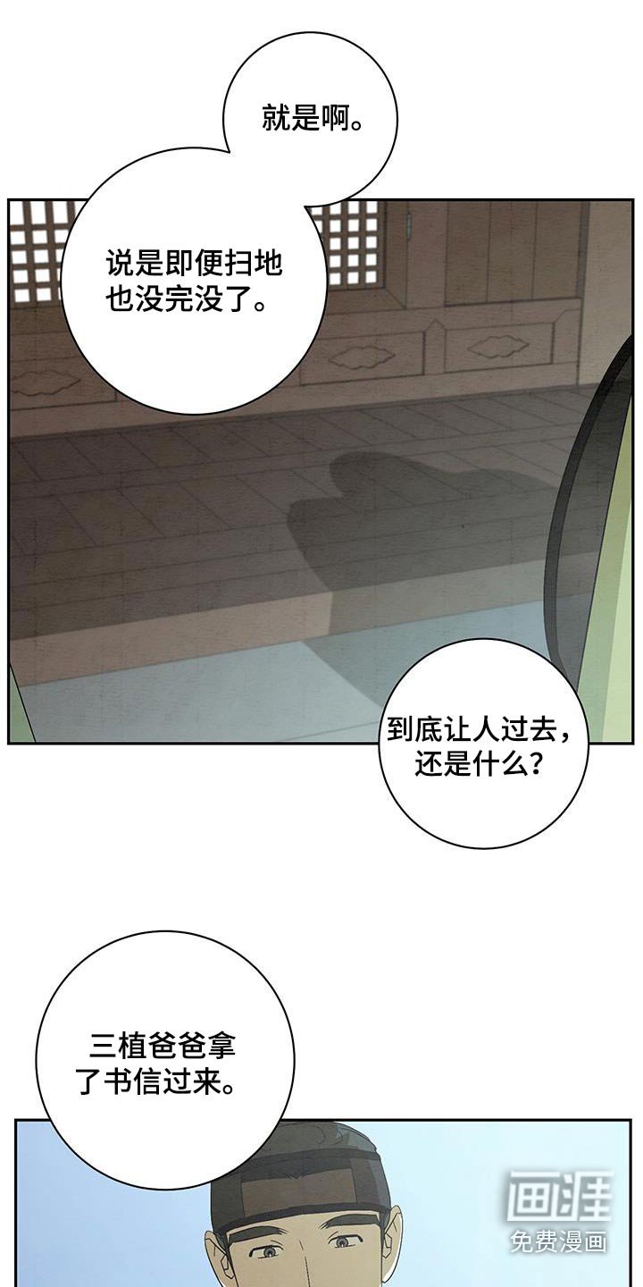 第66章：该走了