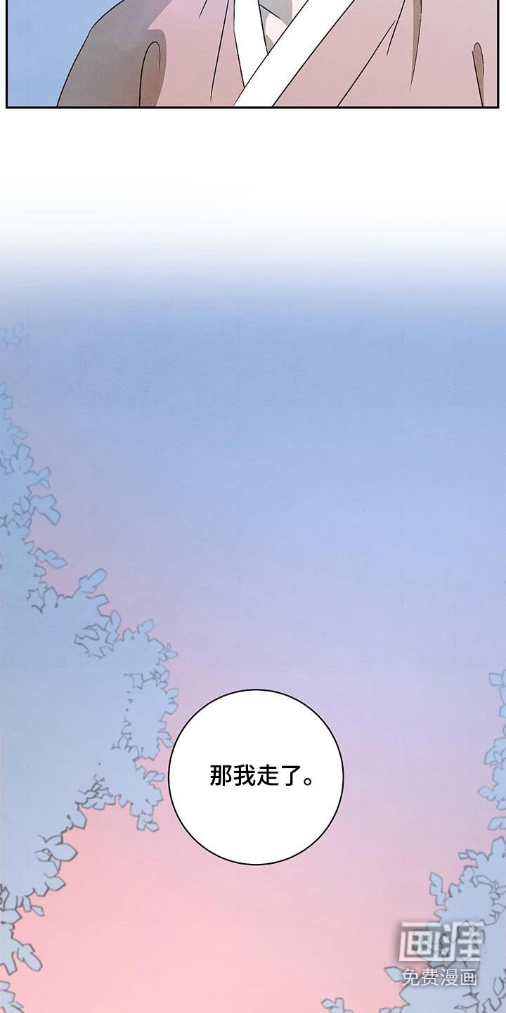 第66章：该走了