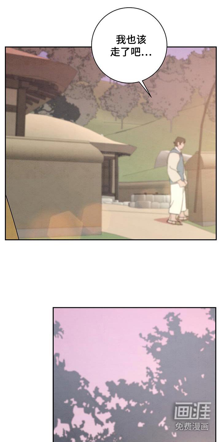 第66章：该走了