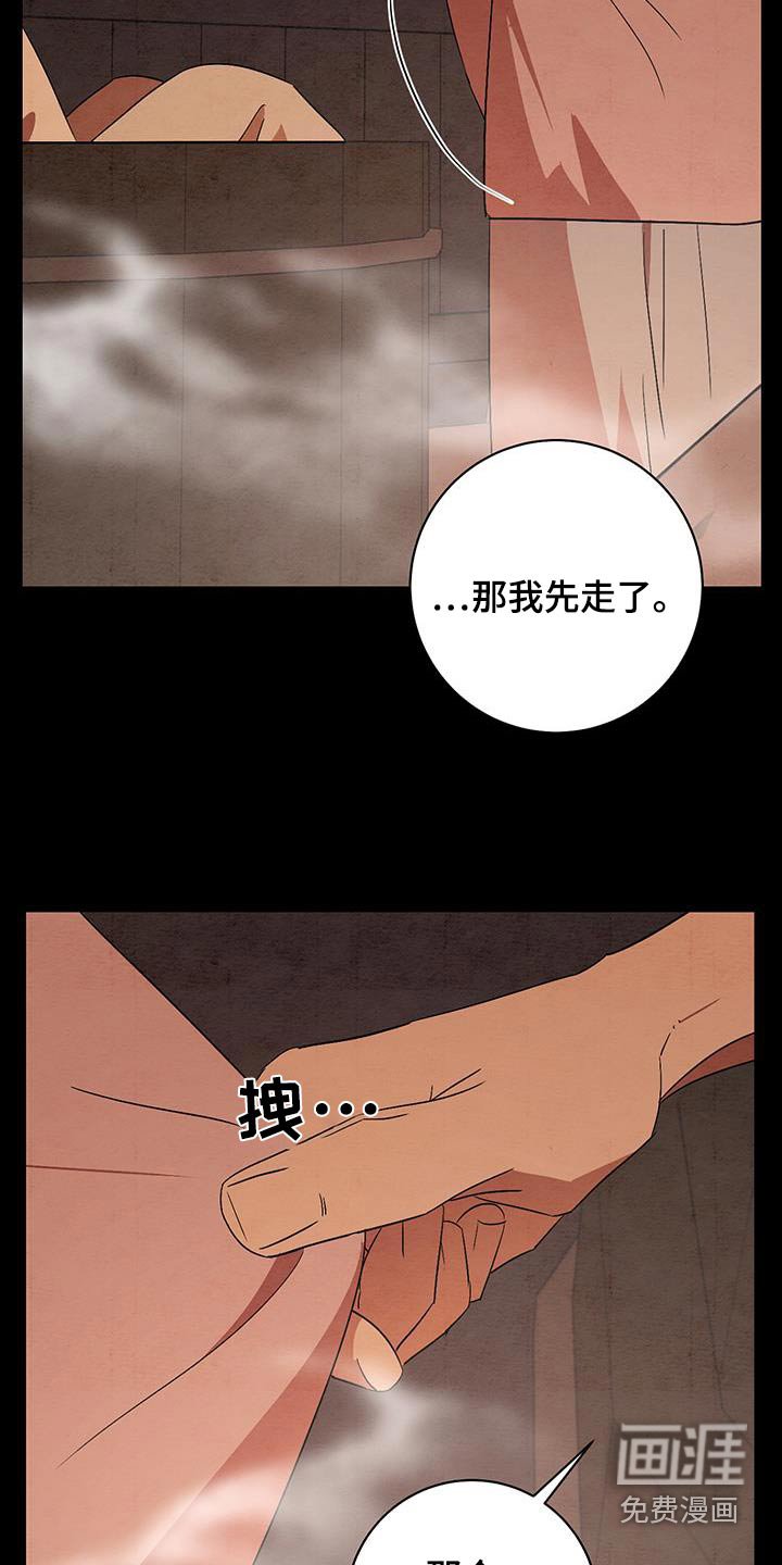 第68章：泡澡