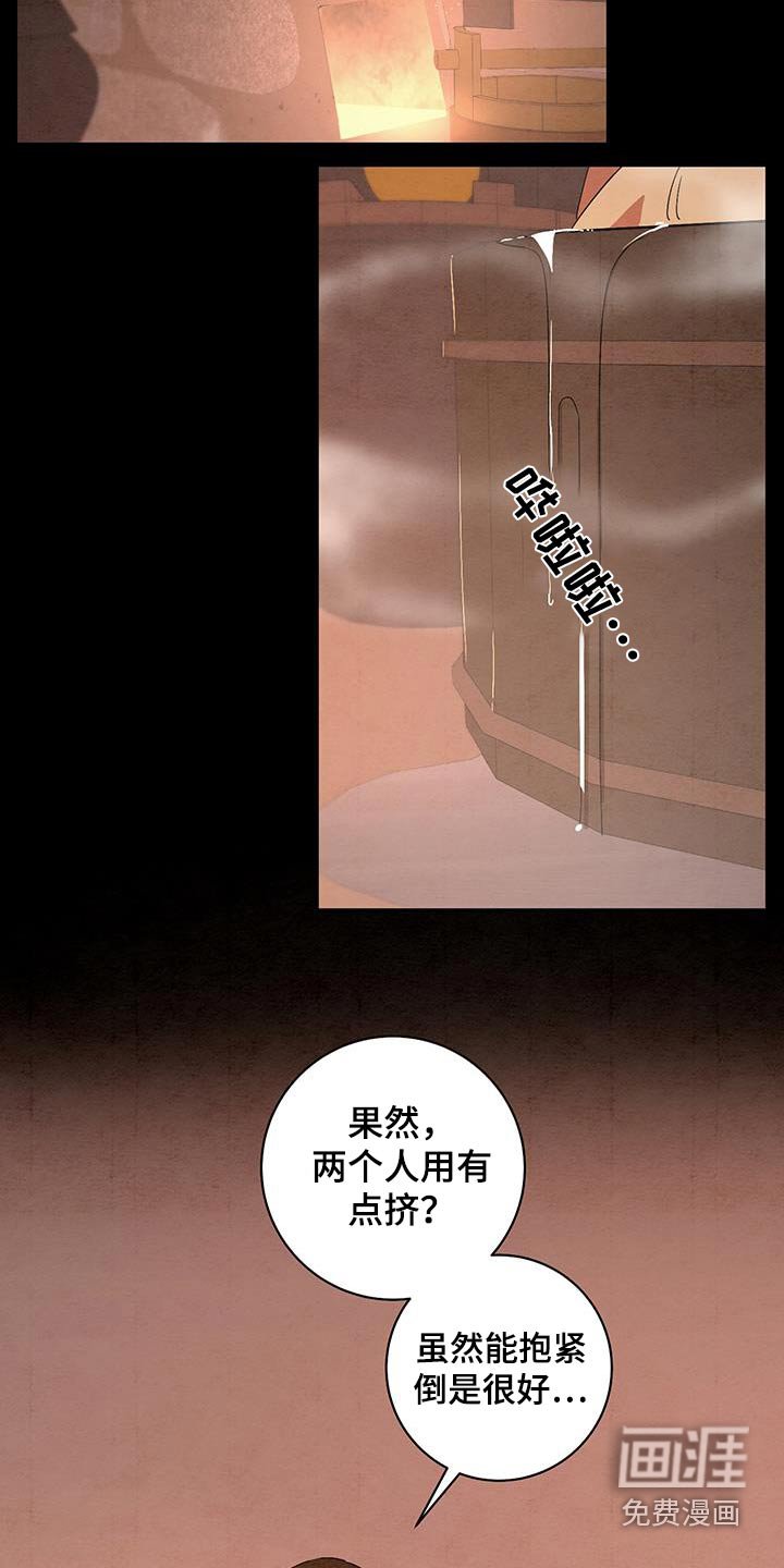 第68章：泡澡