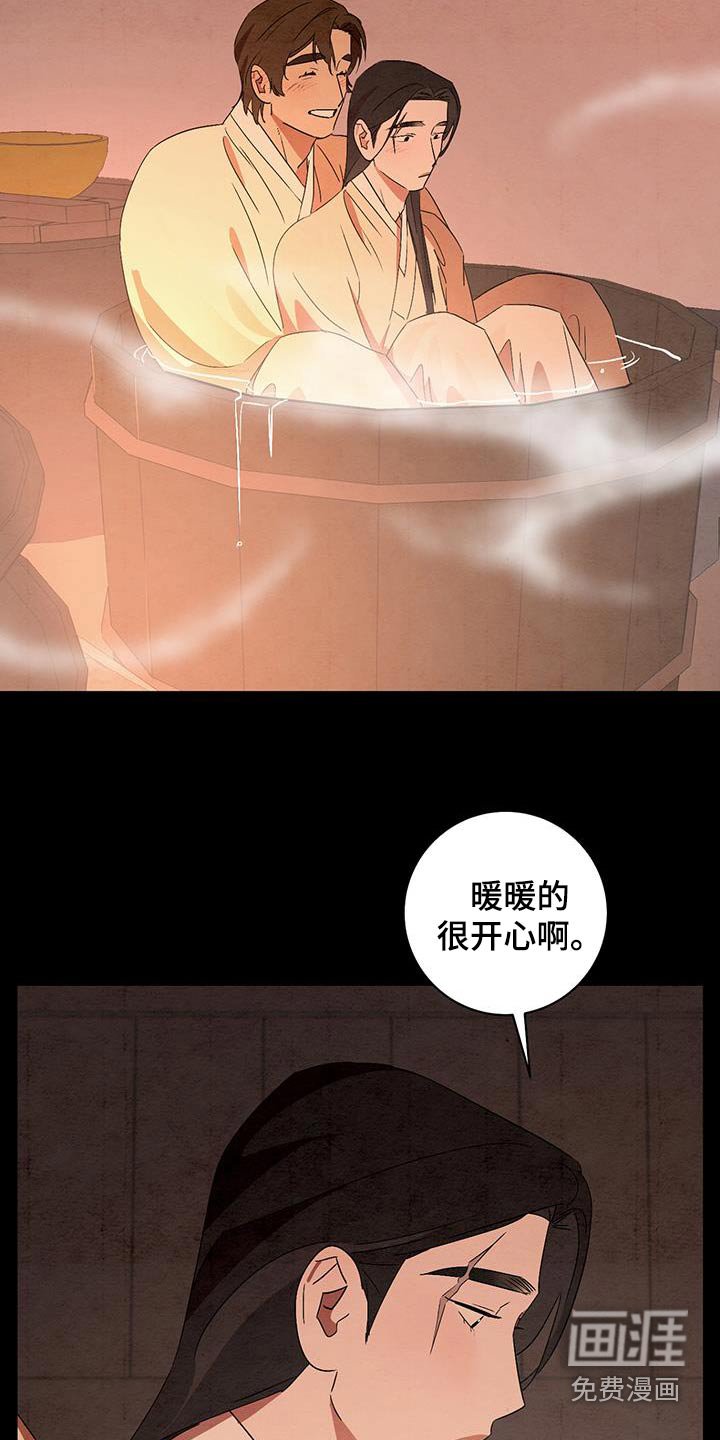 第68章：泡澡