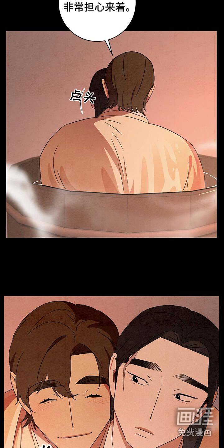 第68章：泡澡