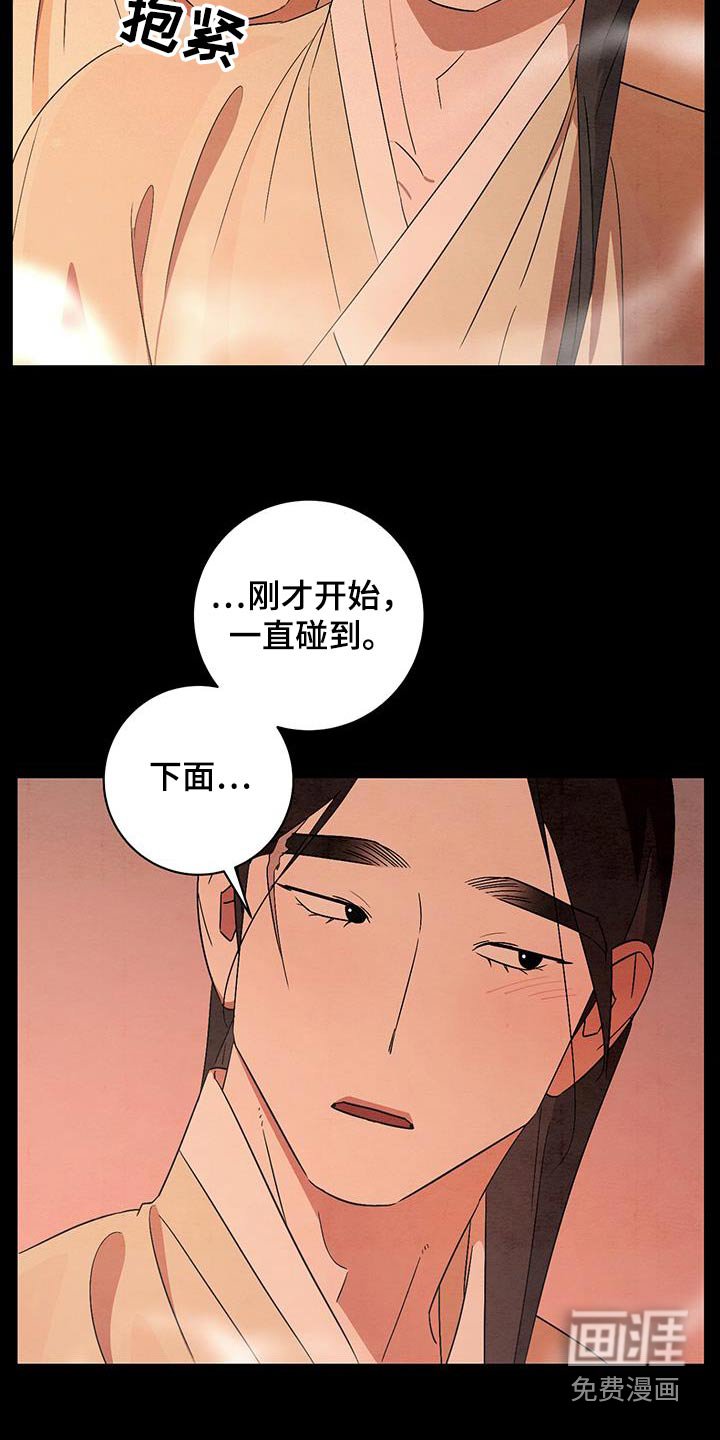 第68章：泡澡