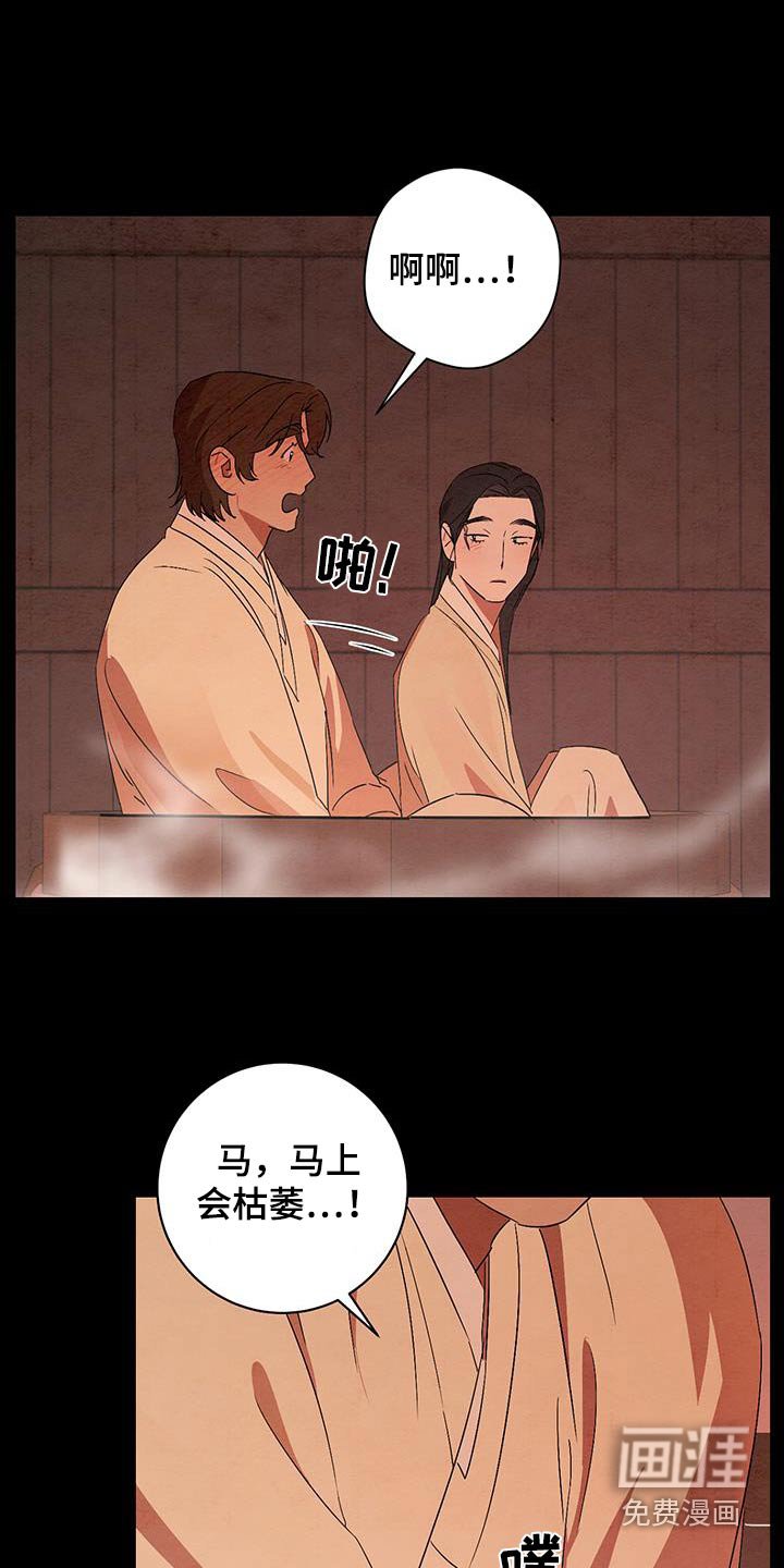 第68章：泡澡