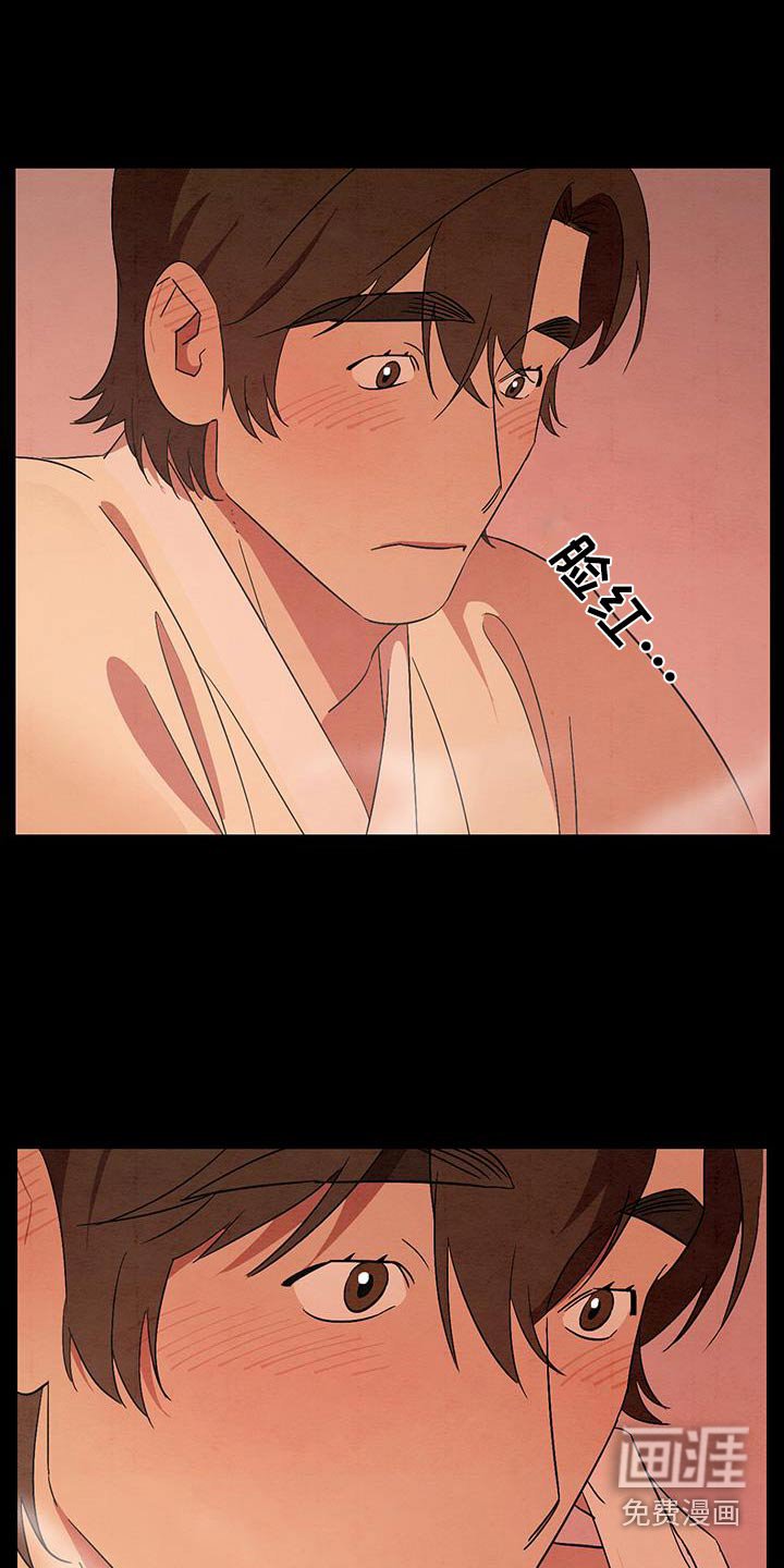 第68章：泡澡