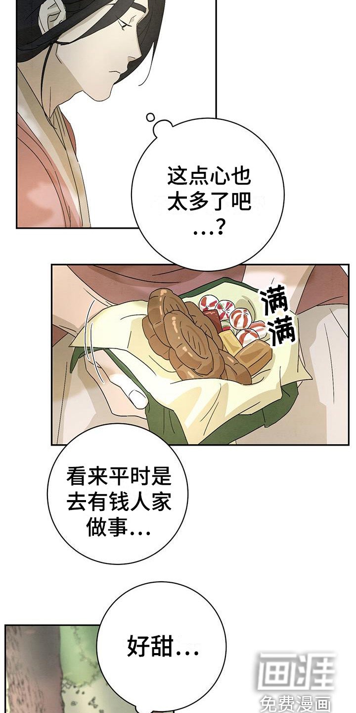 第7章：糖果