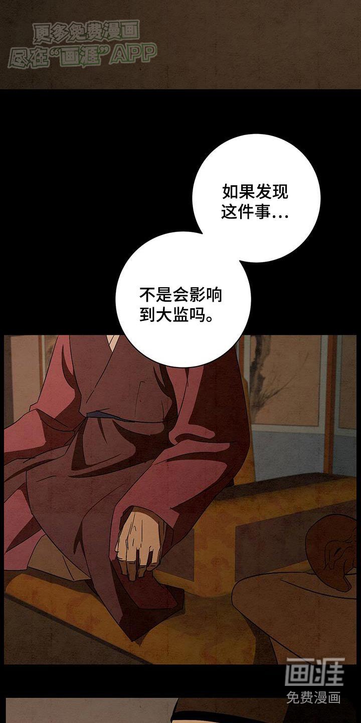 第71章：照看