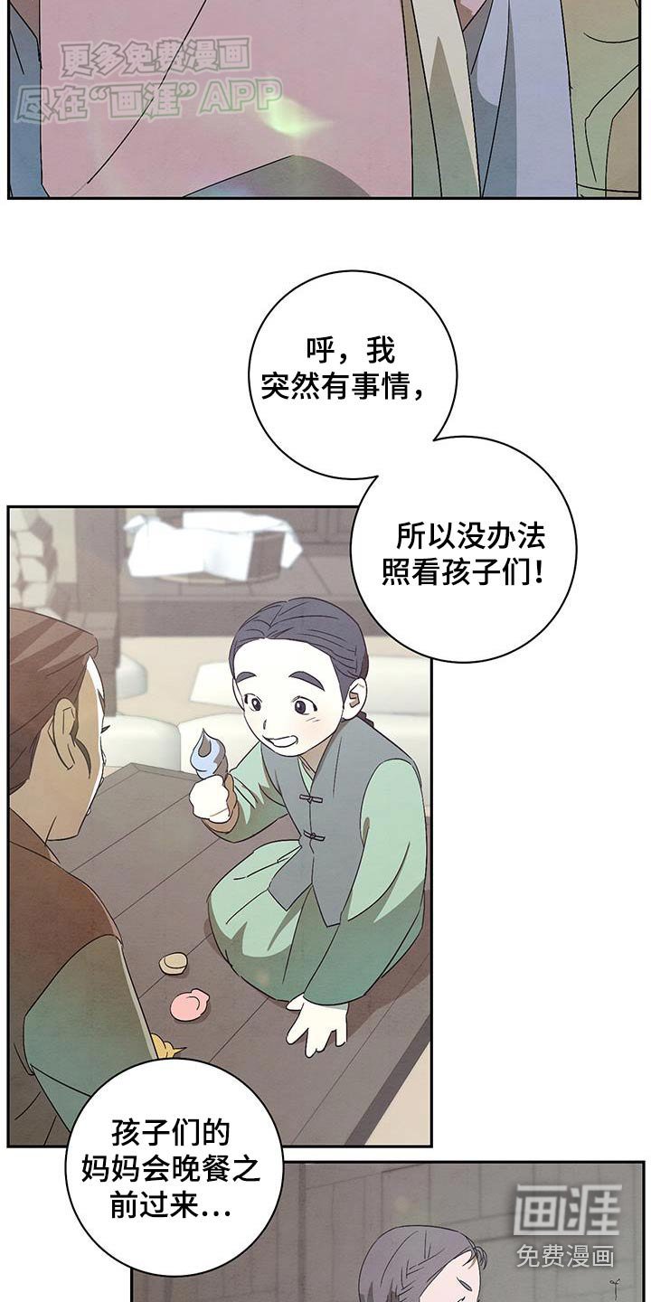 第71章：照看