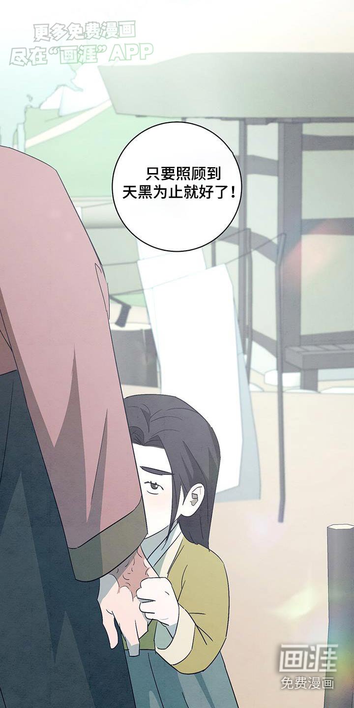 第71章：照看