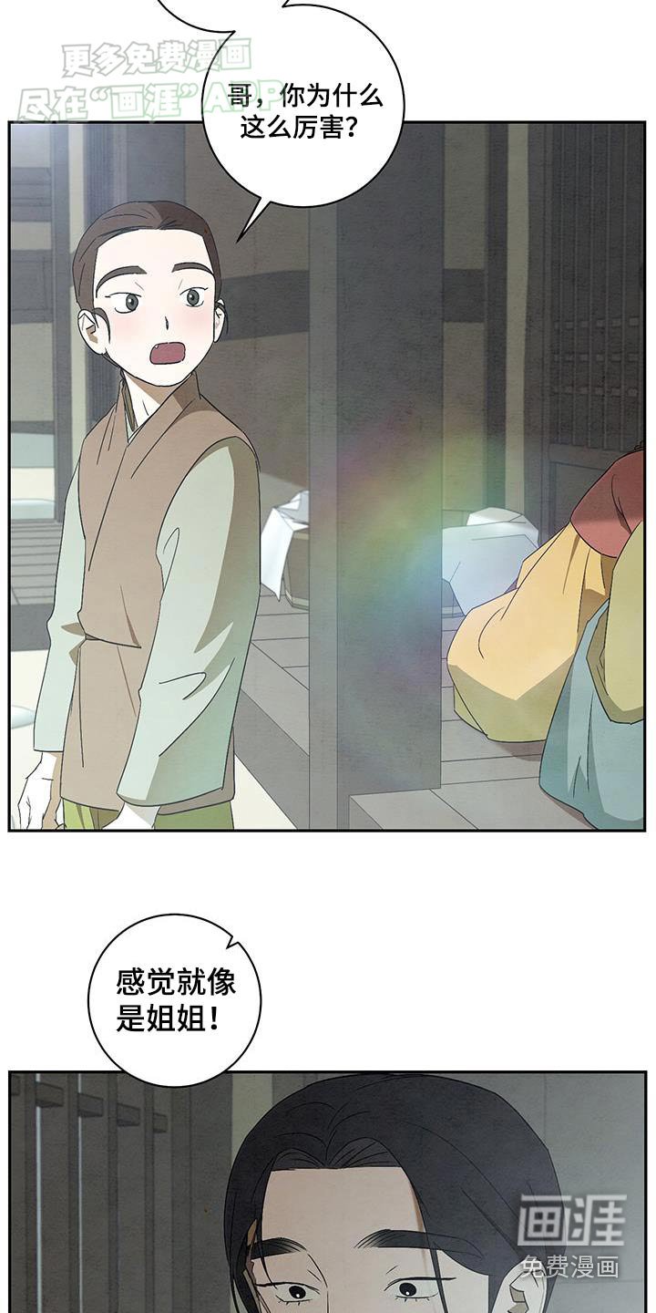 第72章：发生什么了