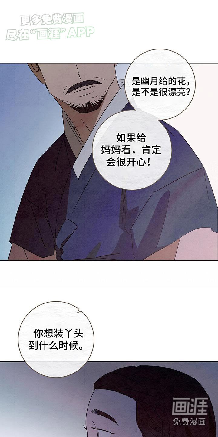 第72章：发生什么了
