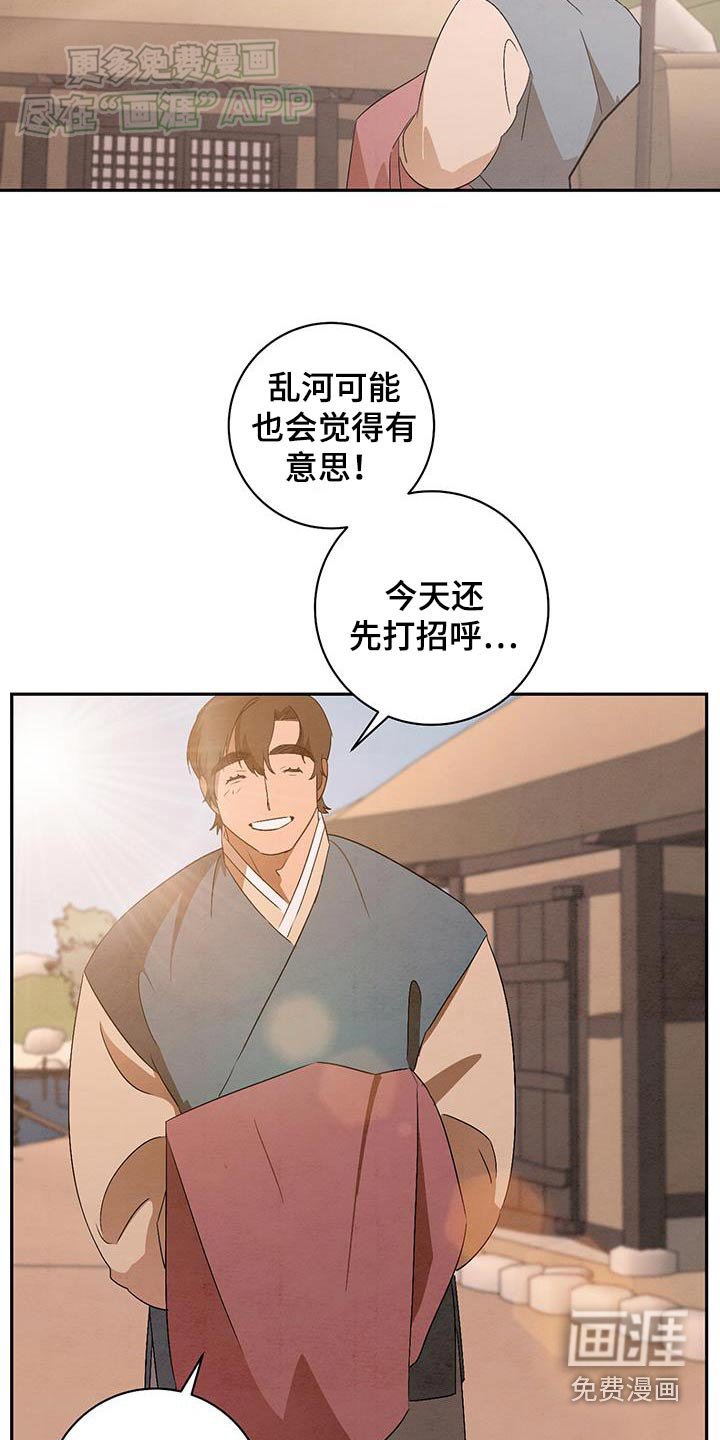 第72章：发生什么了