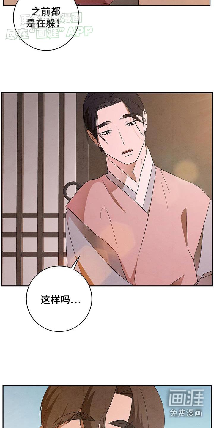 第72章：发生什么了
