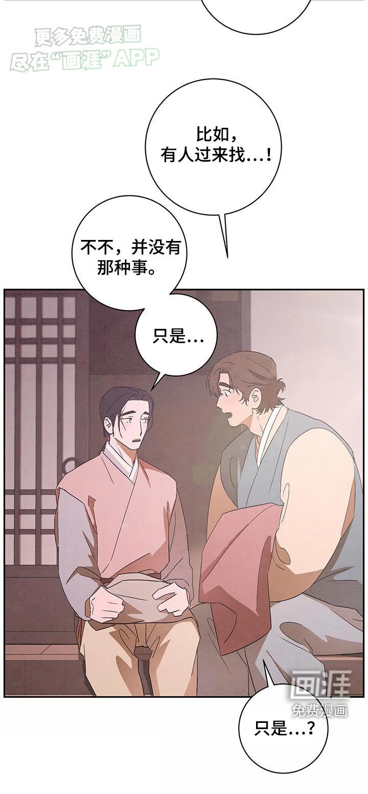 第72章：发生什么了
