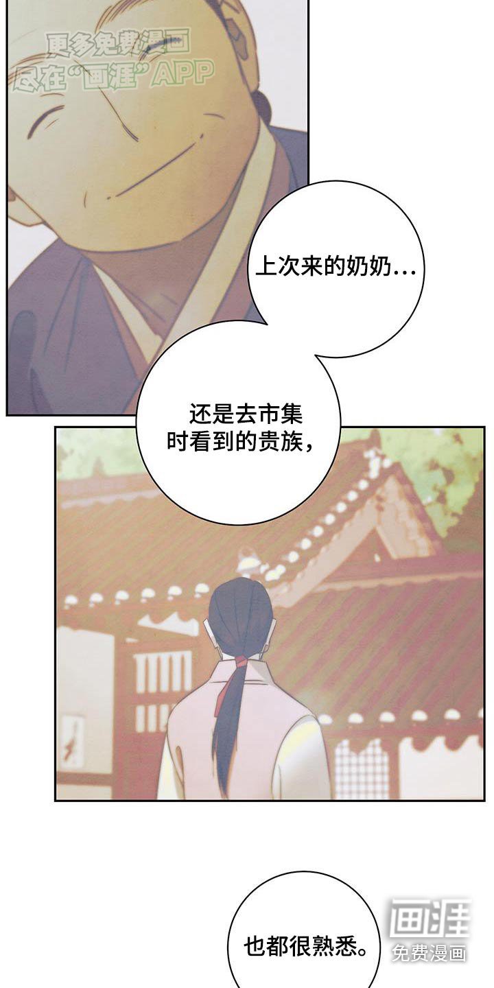 第73章：你去那里了
