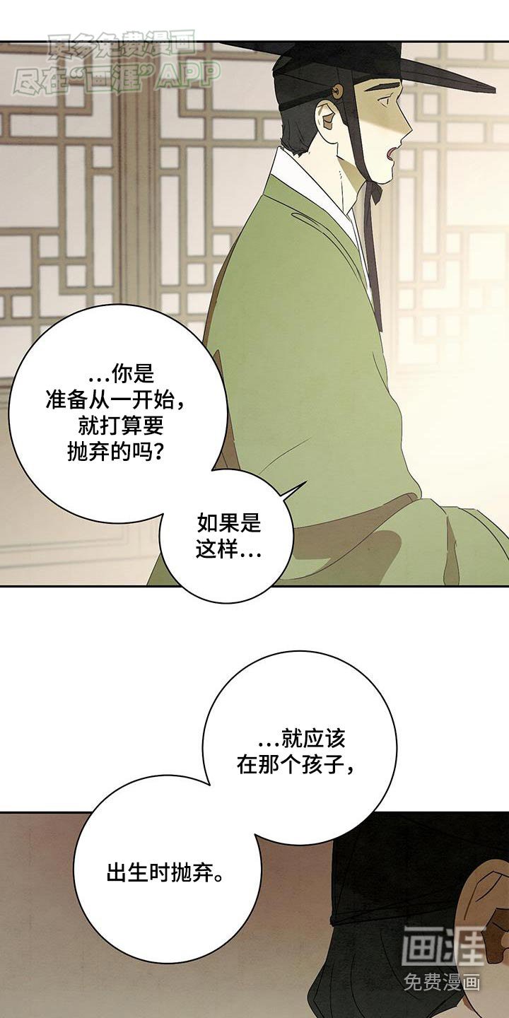第74章：跑腿