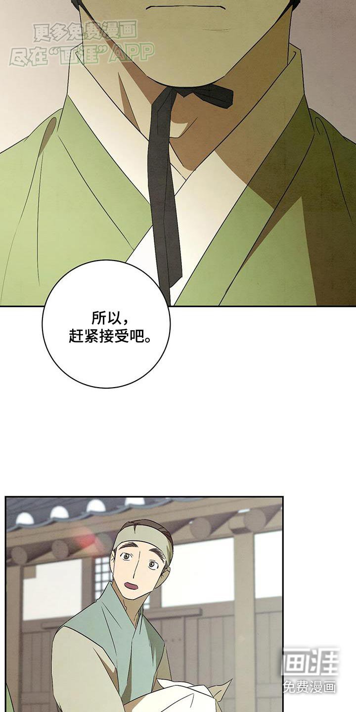 第74章：跑腿