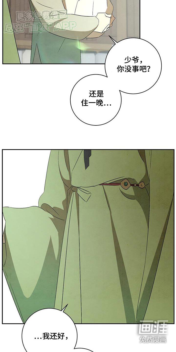 第74章：跑腿