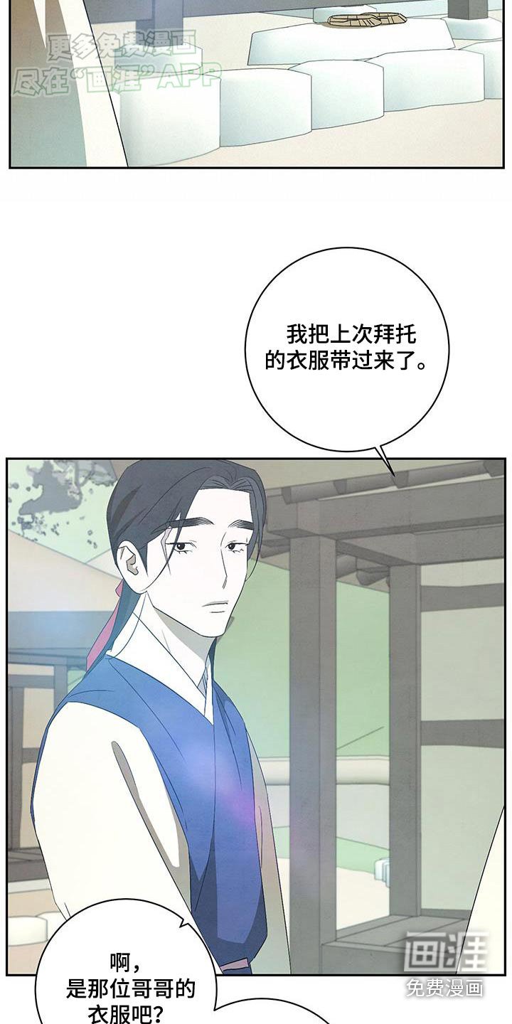 第74章：跑腿