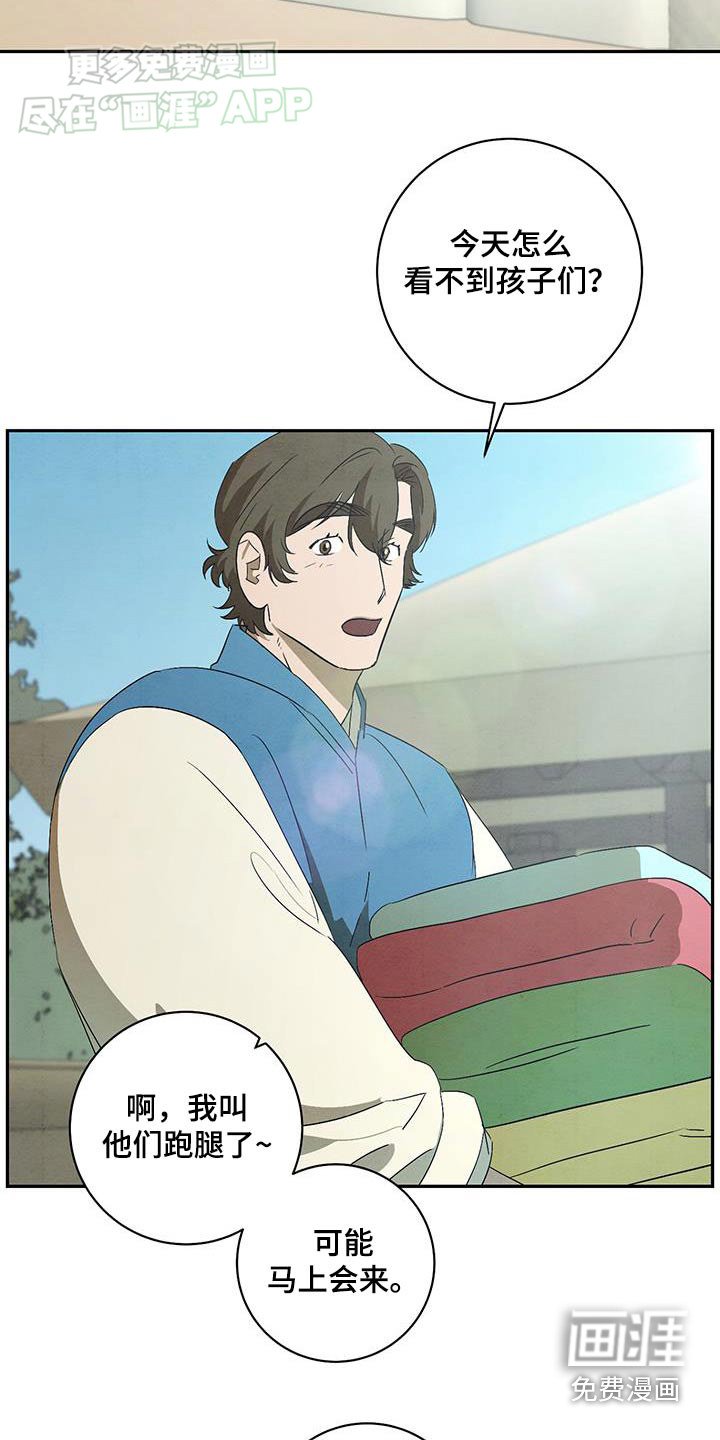 第74章：跑腿