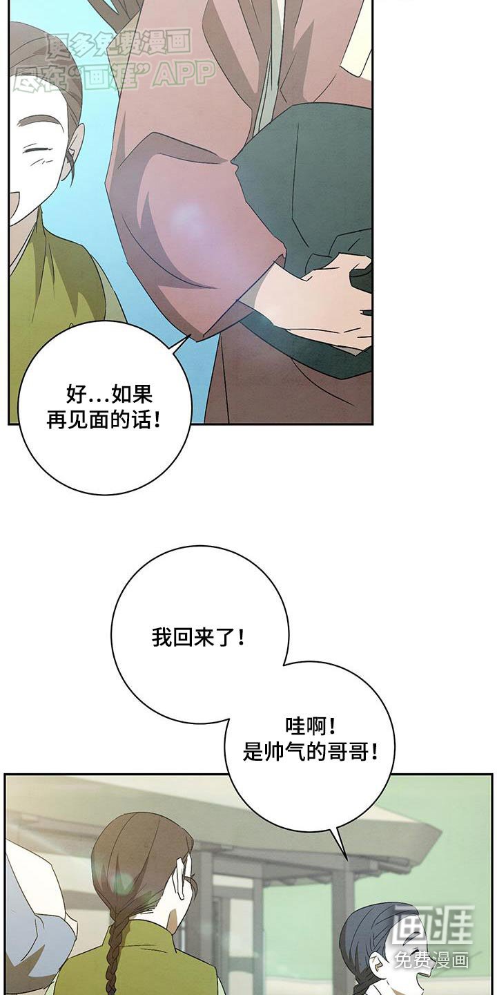 第74章：跑腿