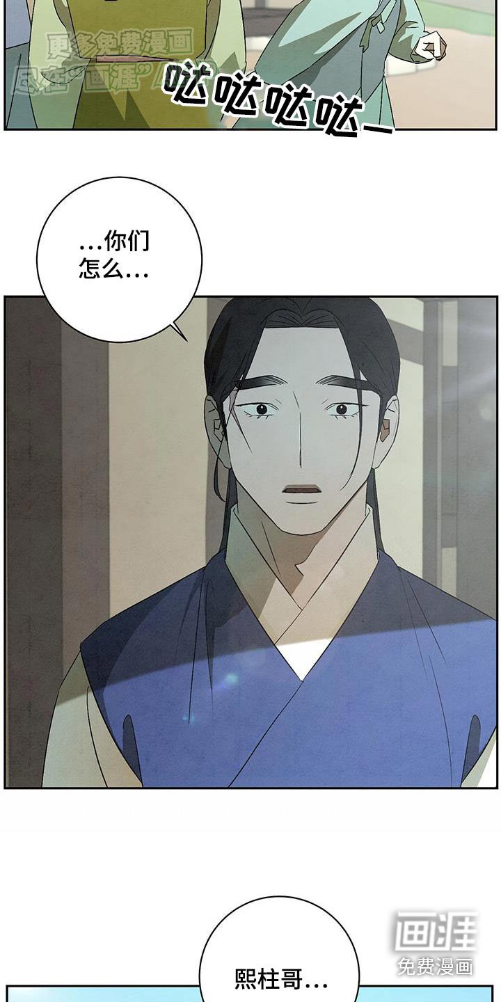第74章：跑腿