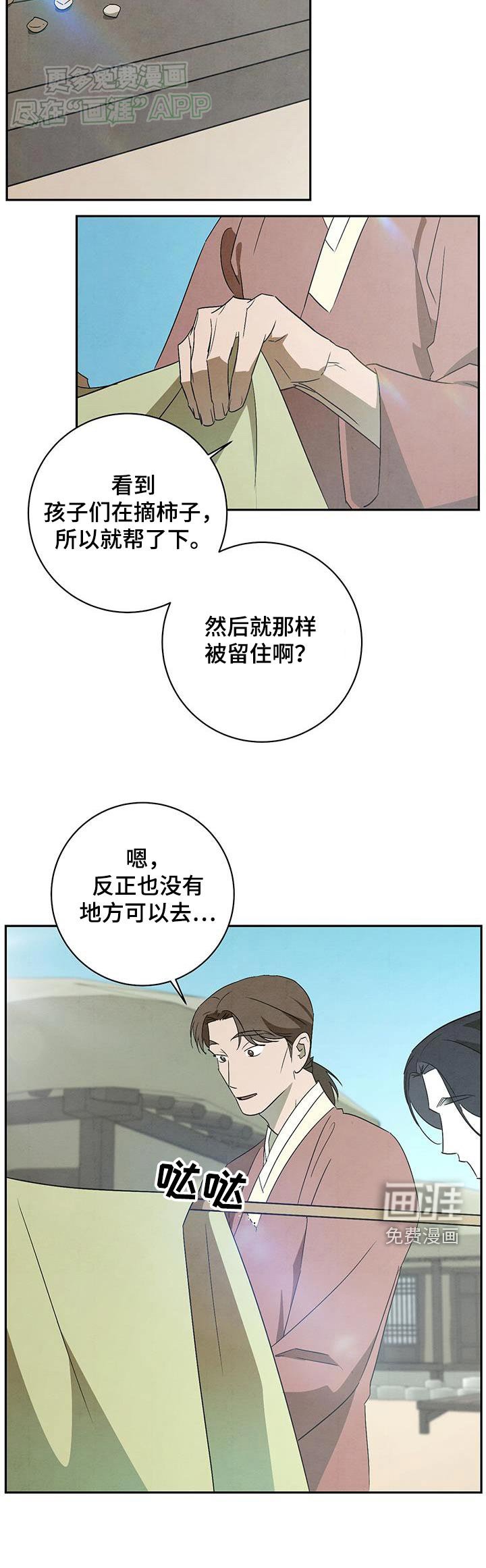 第74章：跑腿
