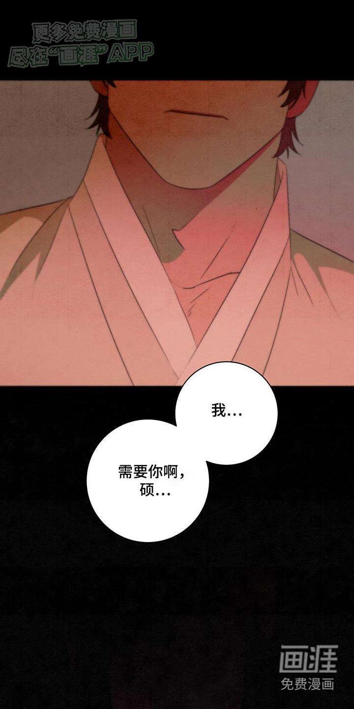 第75章：需要你