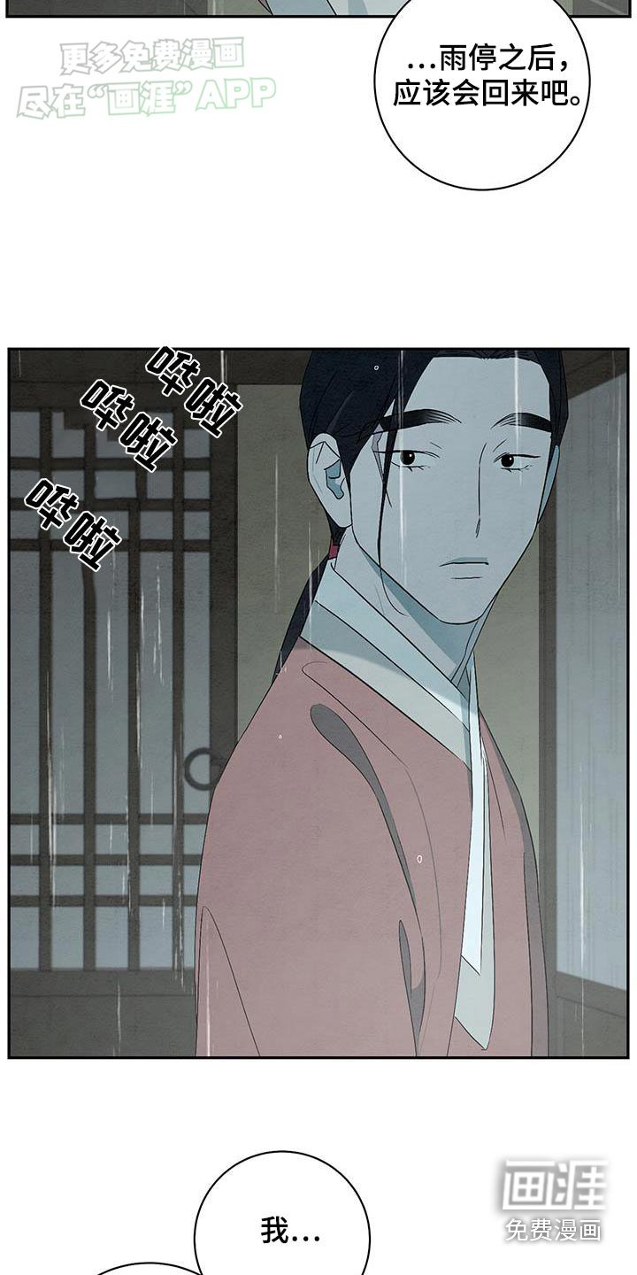第76章：我回来了