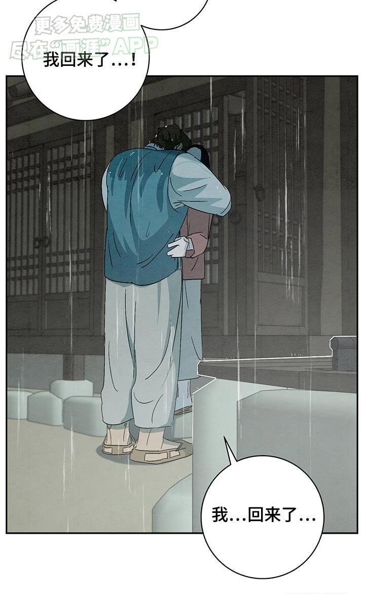 第76章：我回来了