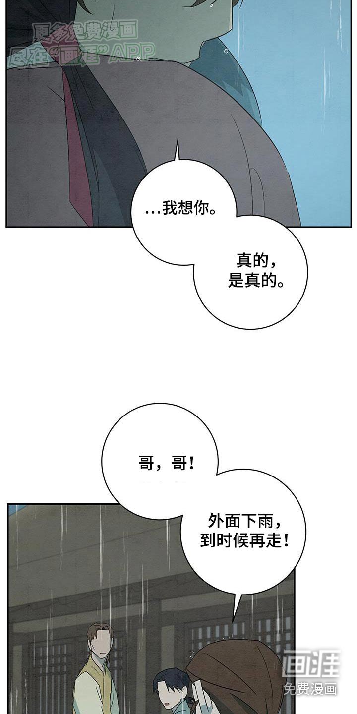 第76章：我回来了