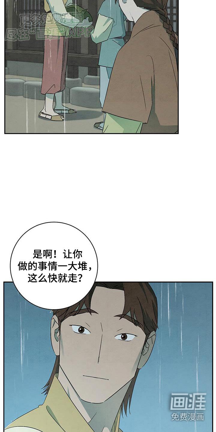 第76章：我回来了