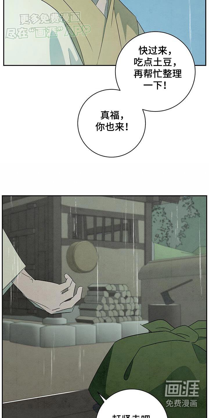 第76章：我回来了