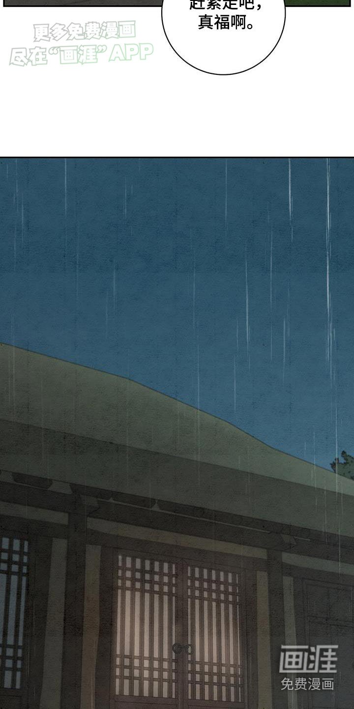 第76章：我回来了