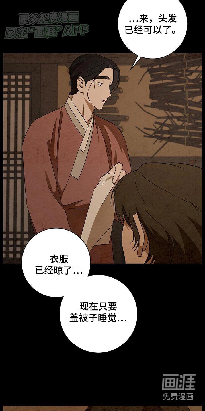 第76章：我回来了
