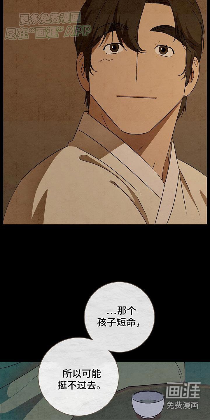 第76章：我回来了