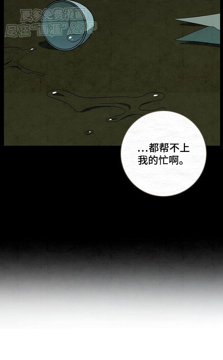 第76章：我回来了