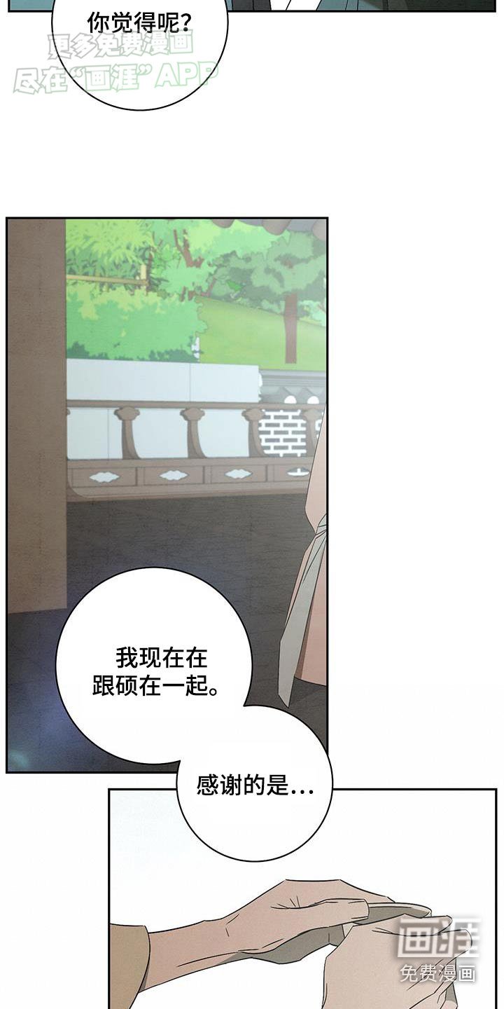 第77章：快回去