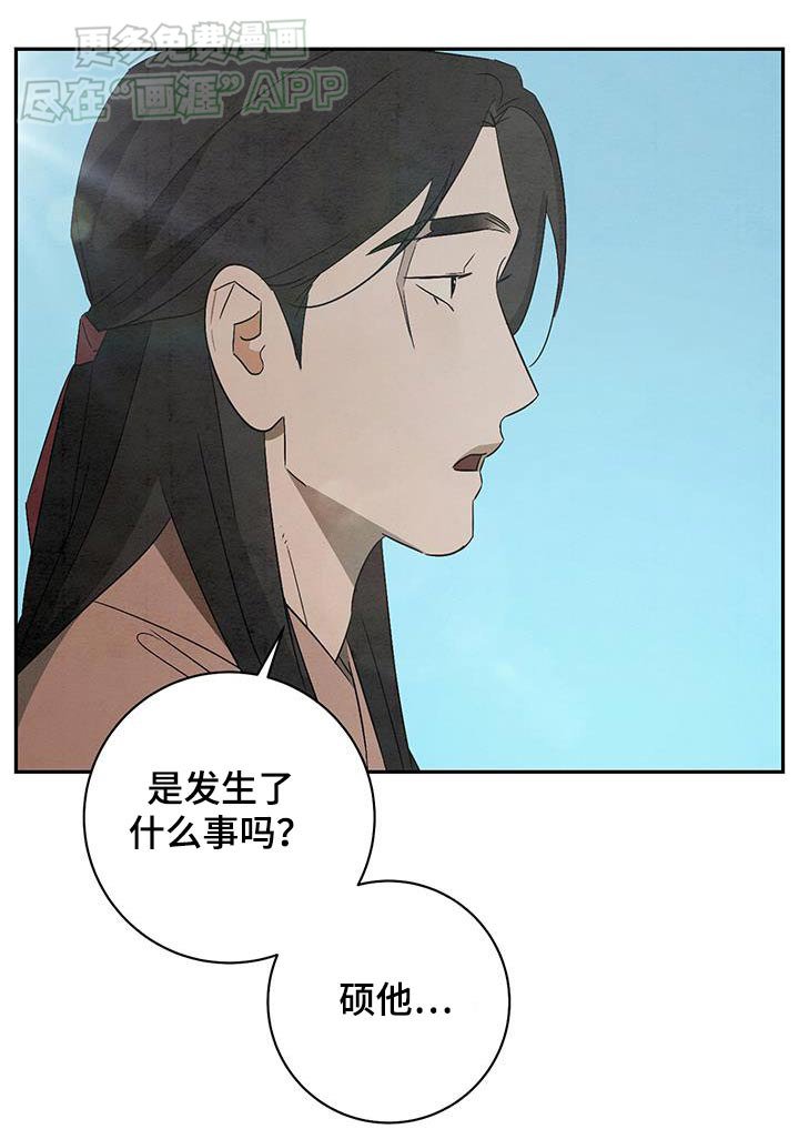 第77章：快回去