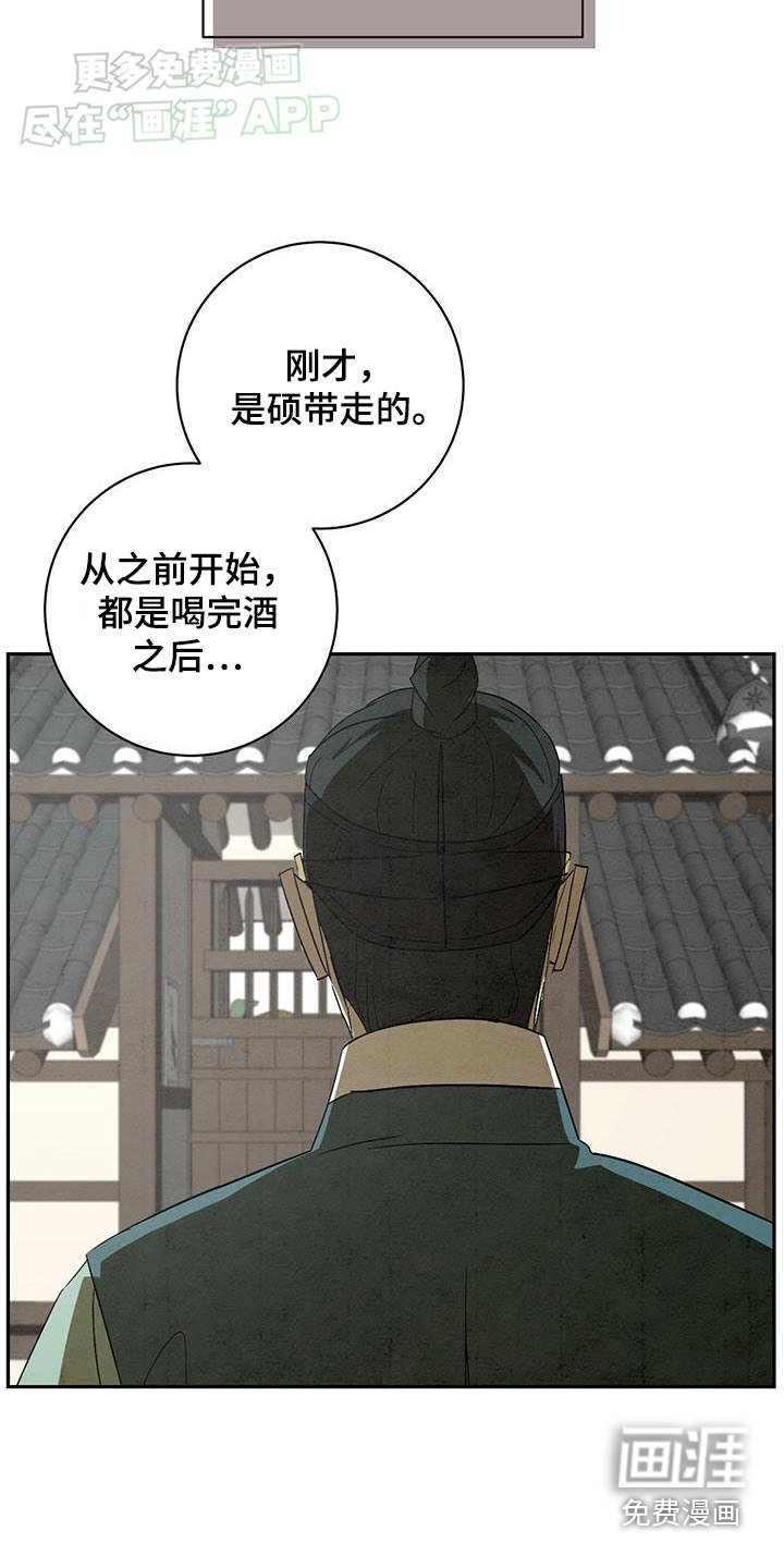 第77章：快回去