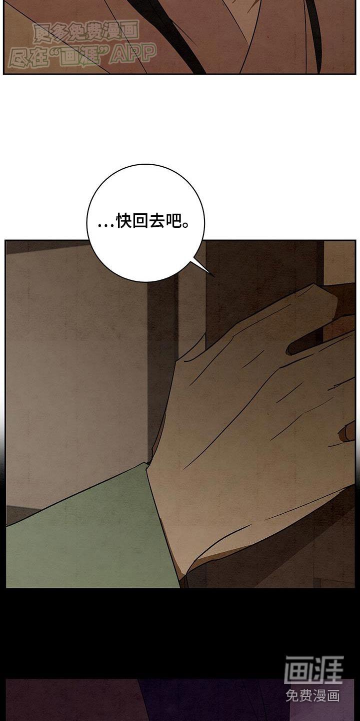 第77章：快回去
