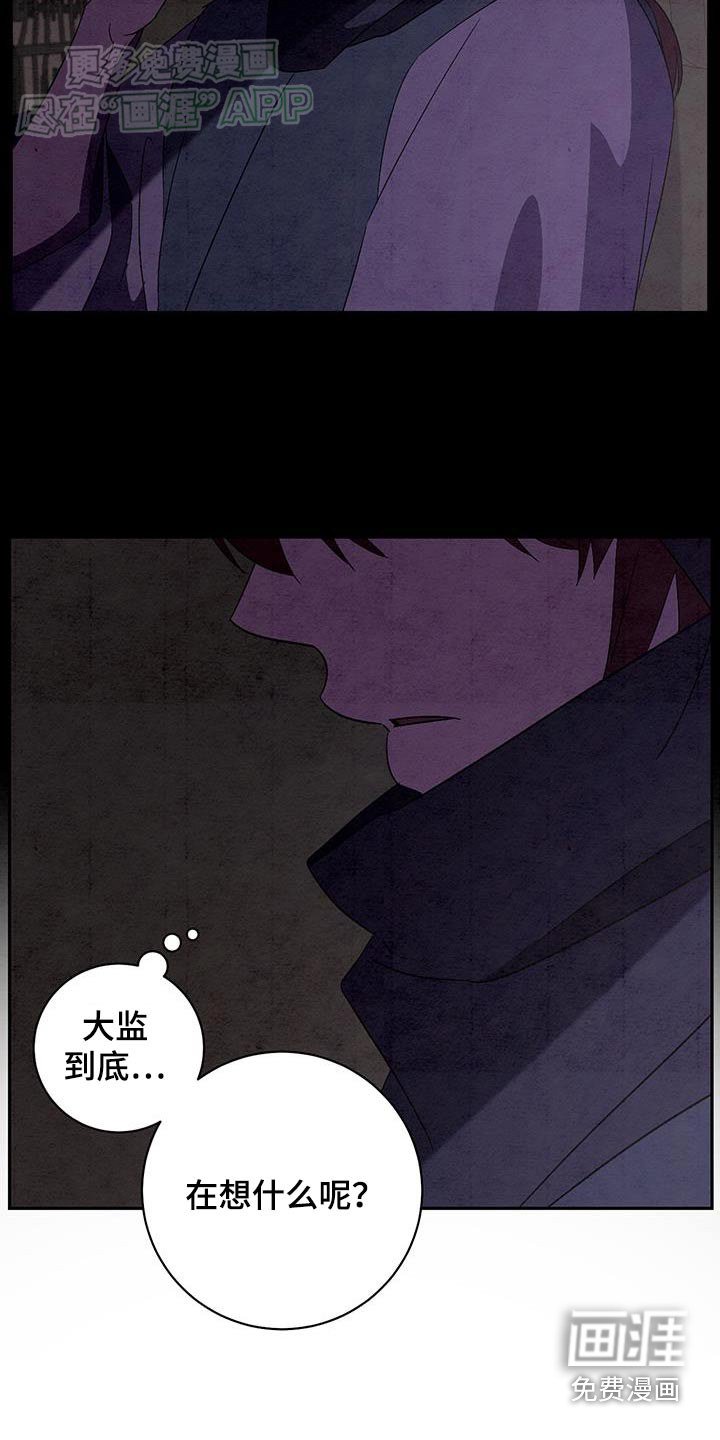 第78章：想什么呢