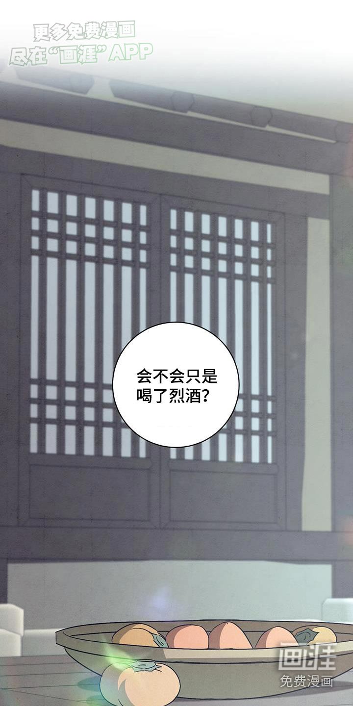 第78章：想什么呢