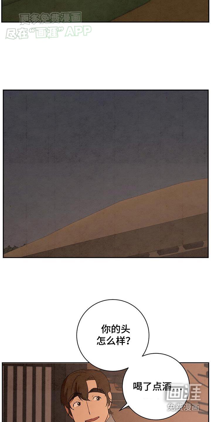 第79章：没喝酒