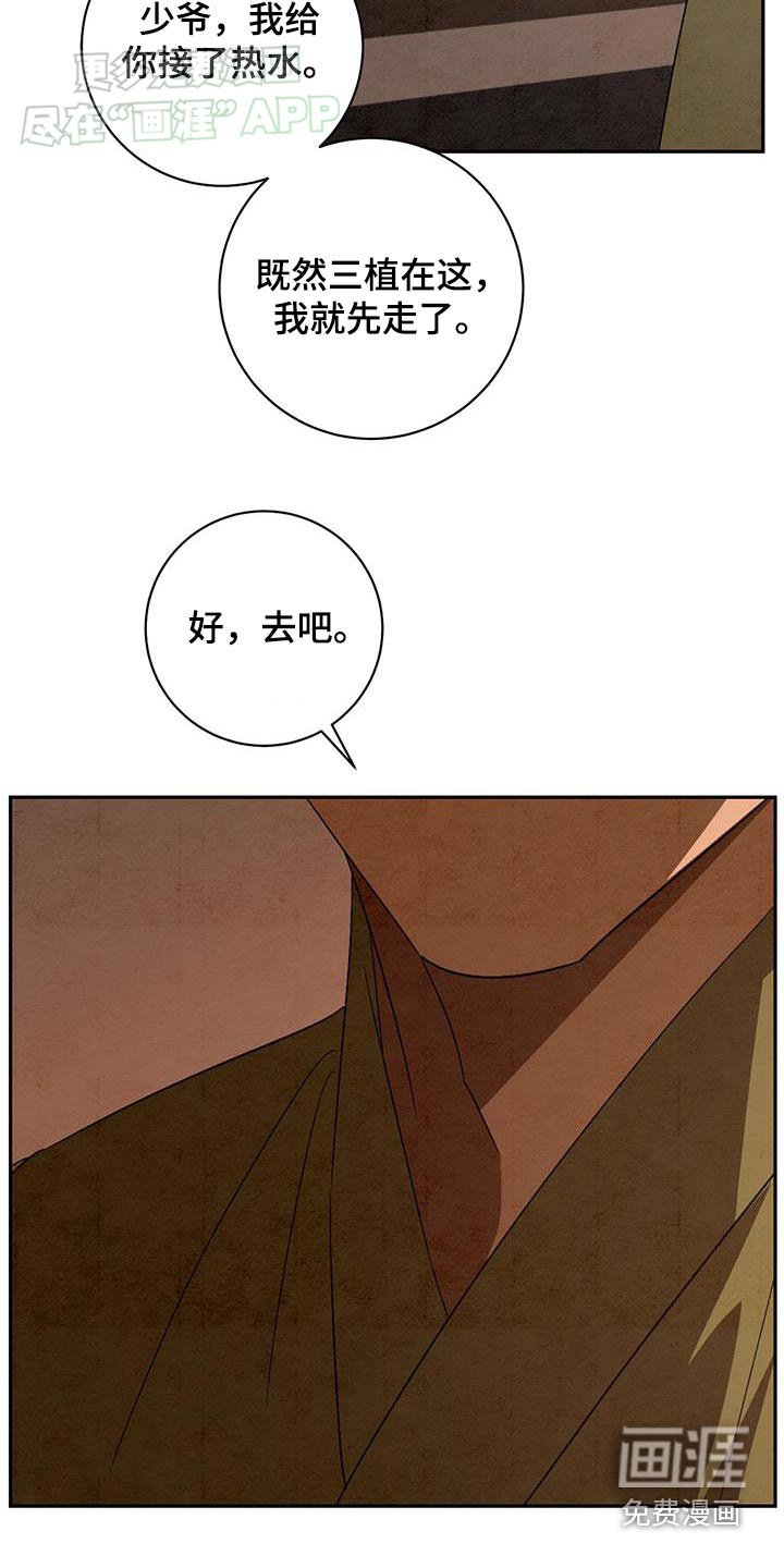 第79章：没喝酒