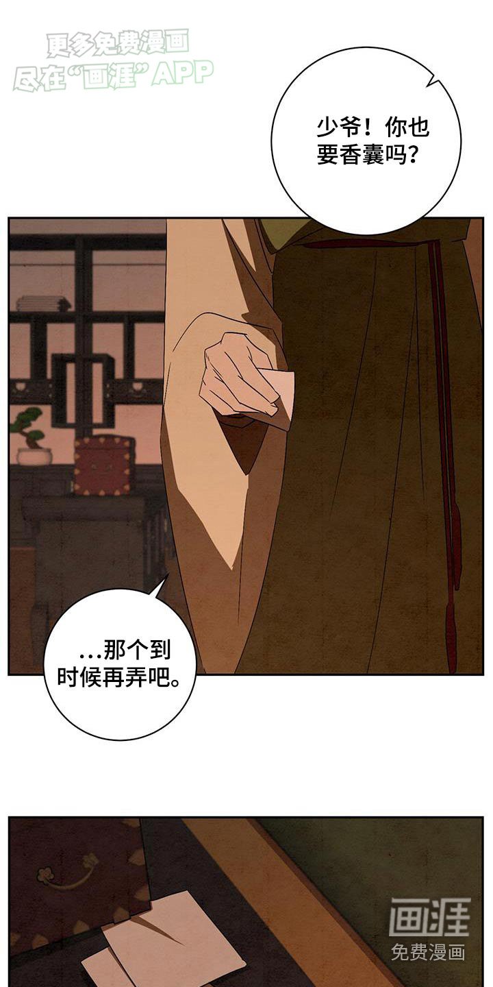 第79章：没喝酒